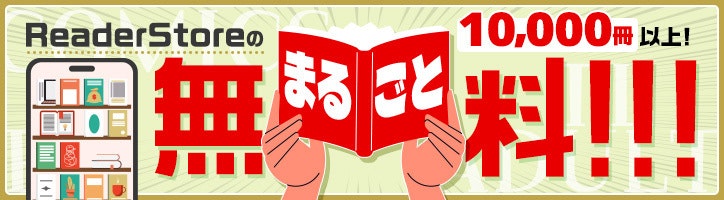 大っ嫌い！！な義理の父に犯されてます。 逢見リカ Episode 01（極楽） 極楽 ソニーの電子書籍ストア Reader Store